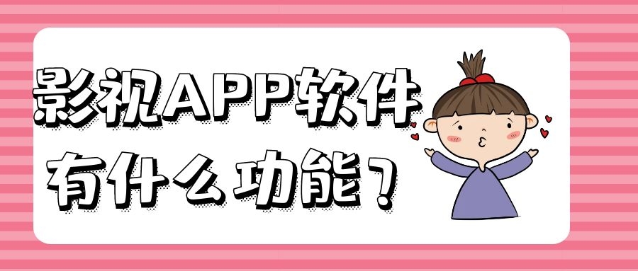 APP开发设计