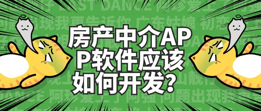 APP开发设计