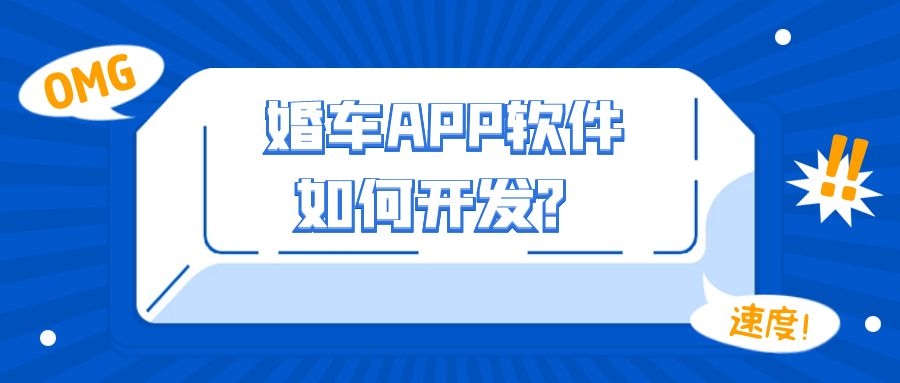 APP开发设计