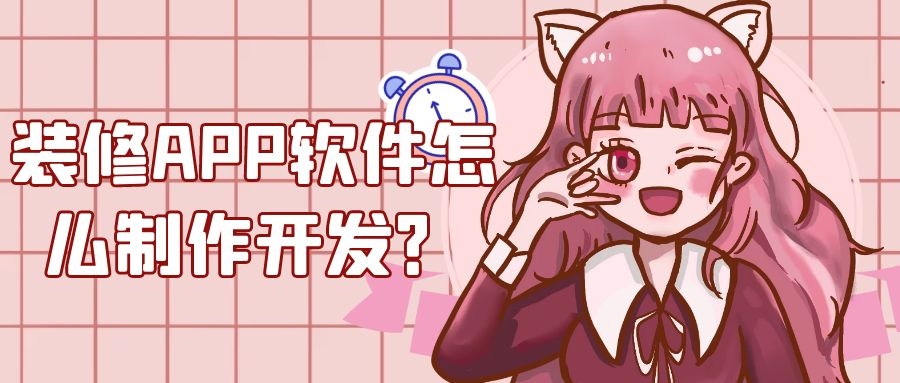 APP开发设计