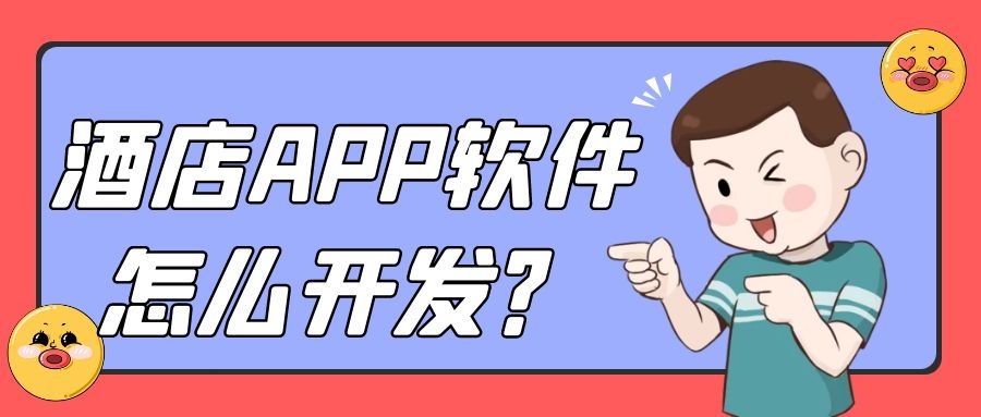 APP开发设计