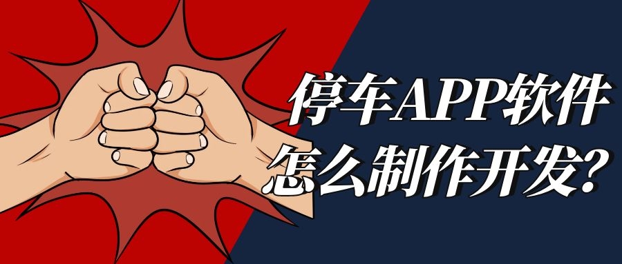 APP开发设计