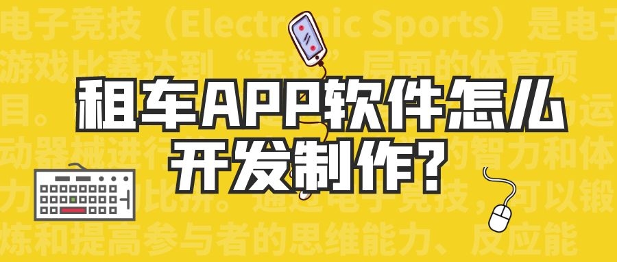 APP开发设计