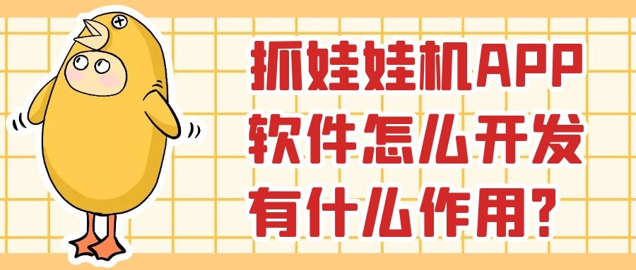 APP开发设计