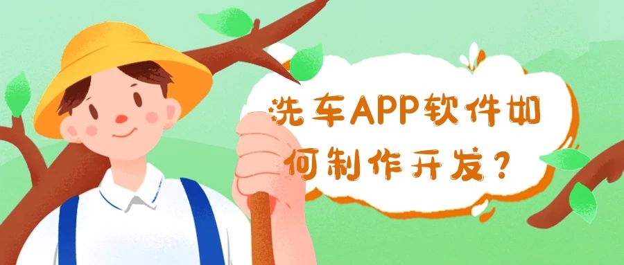 APP开发设计