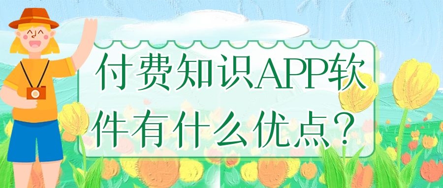 APP开发设计