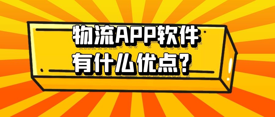 APP开发设计