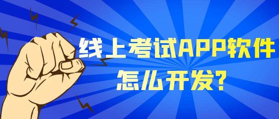 APP开发设计