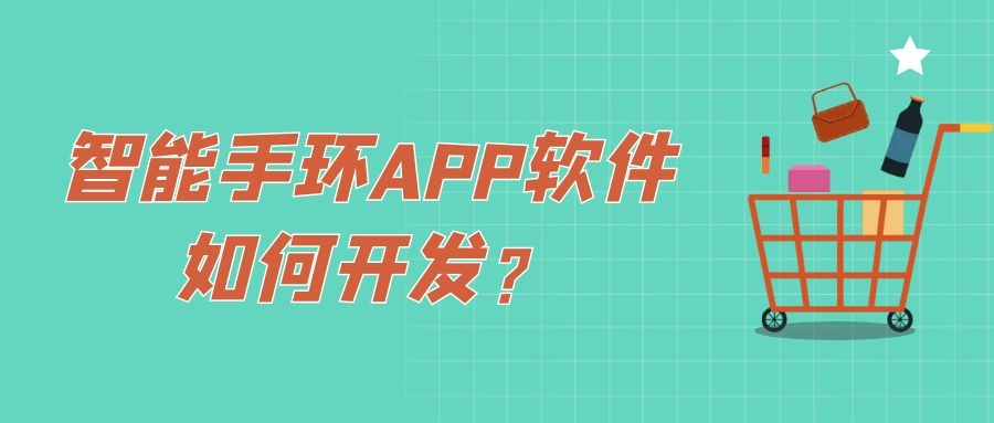 APP开发设计