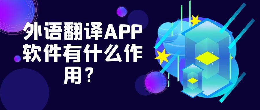 APP开发设计