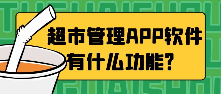 APP开发设计