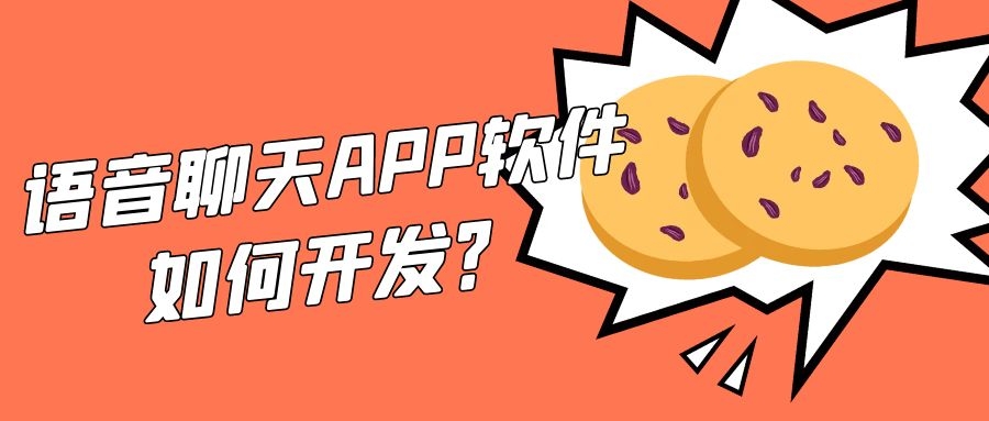 APP开发设计