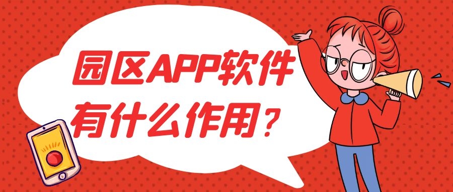 APP开发设计