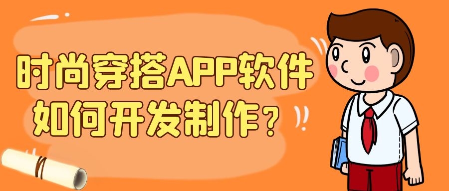 APP开发设计