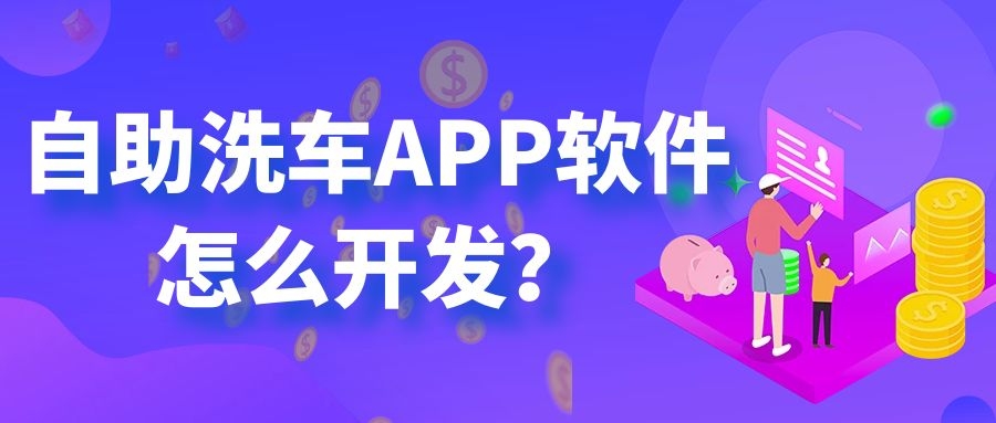 APP开发设计