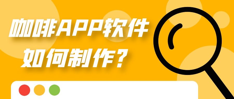 APP开发设计