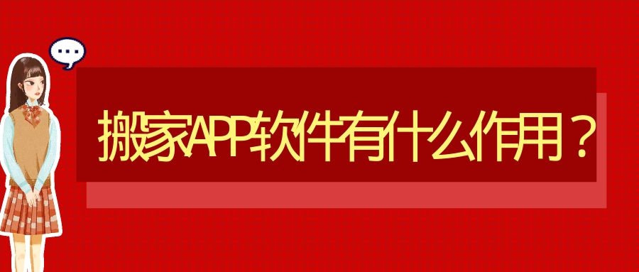 APP开发设计