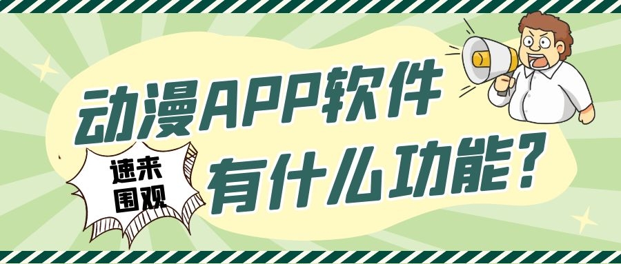APP开发设计