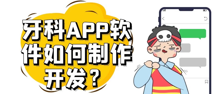 APP开发设计