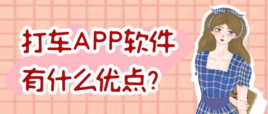 APP开发设计