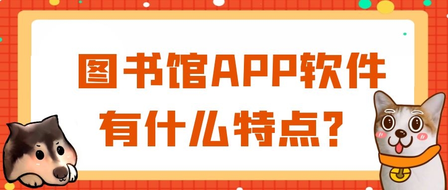 APP开发设计