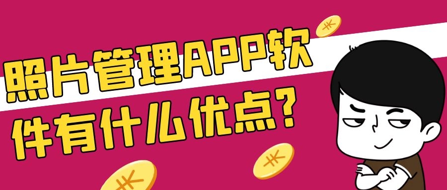 APP开发设计