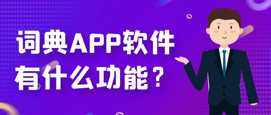 APP开发设计