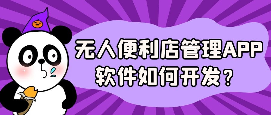 APP设计开发