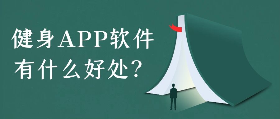 APP开发设计
