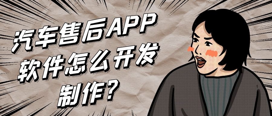 APP开发设计