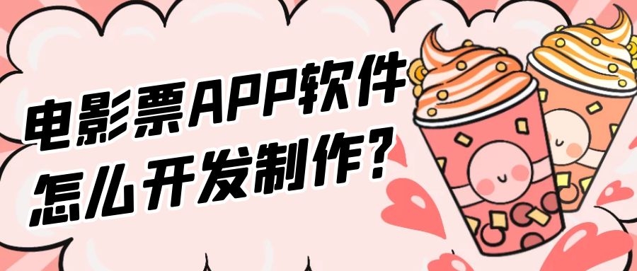 APP开发设计