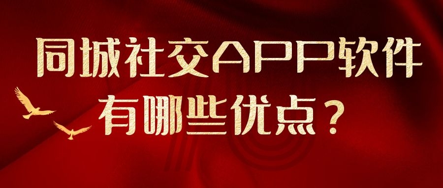 APP开发设计