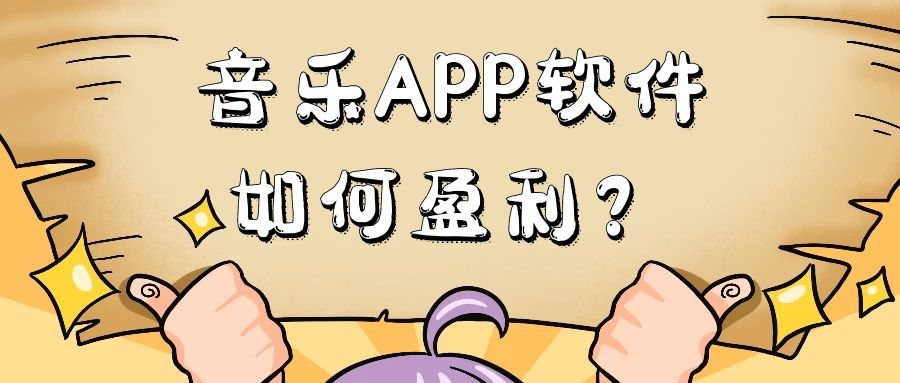 APP开发设计