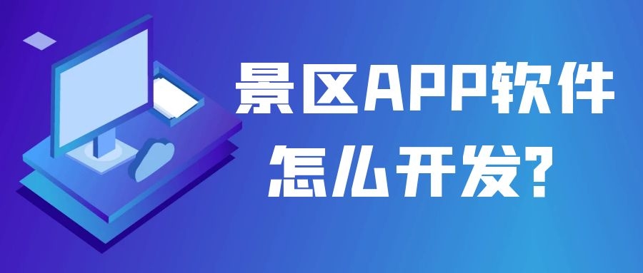 APP开发设计