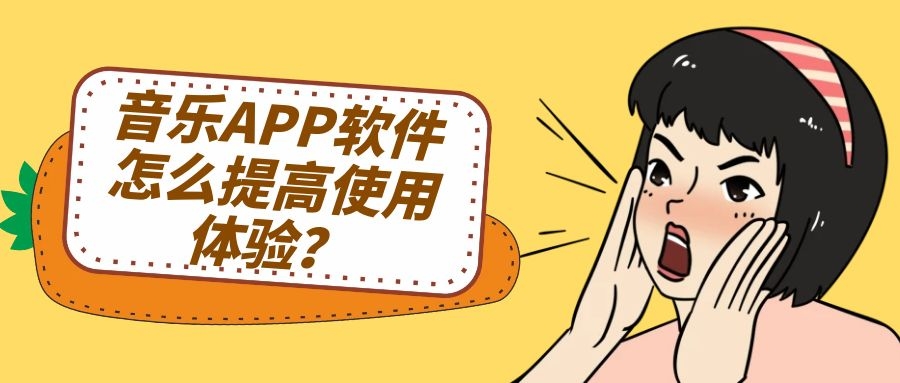 APP开发设计