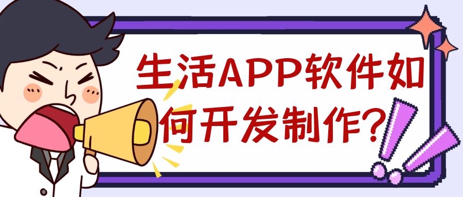 APP开发设计