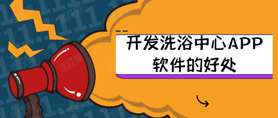 APP开发设计