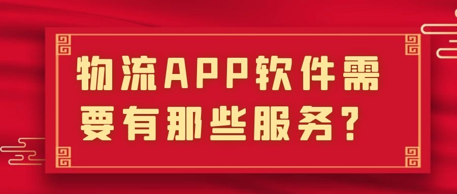 APP开发设计