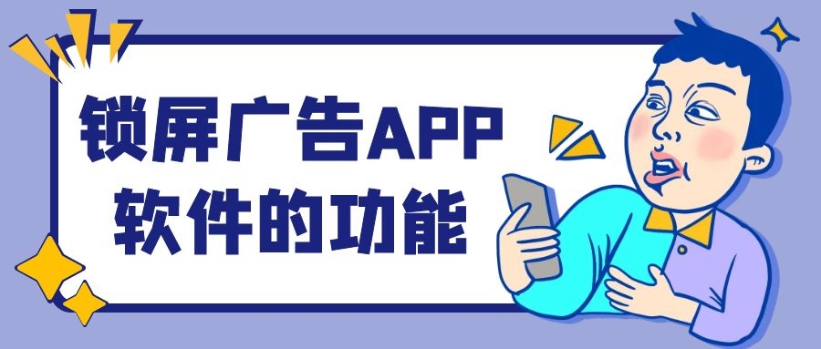 APP开发