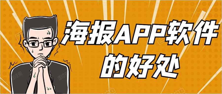 APP开发设计