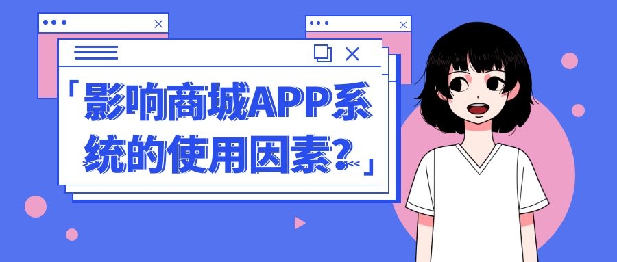 APP开发设计