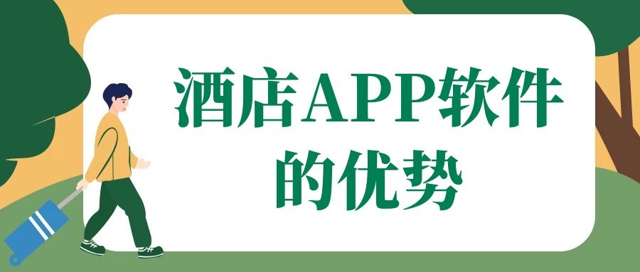 APP开发设计