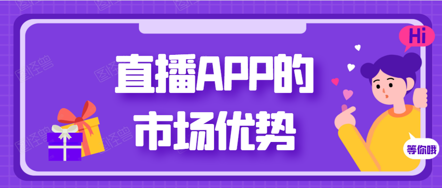 APP开发设计