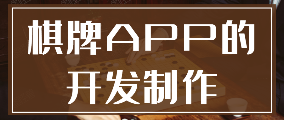 APP开发设计