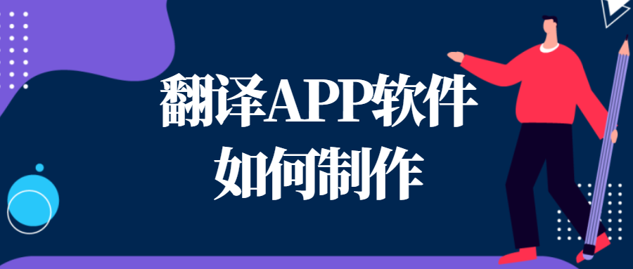 APP开发设计