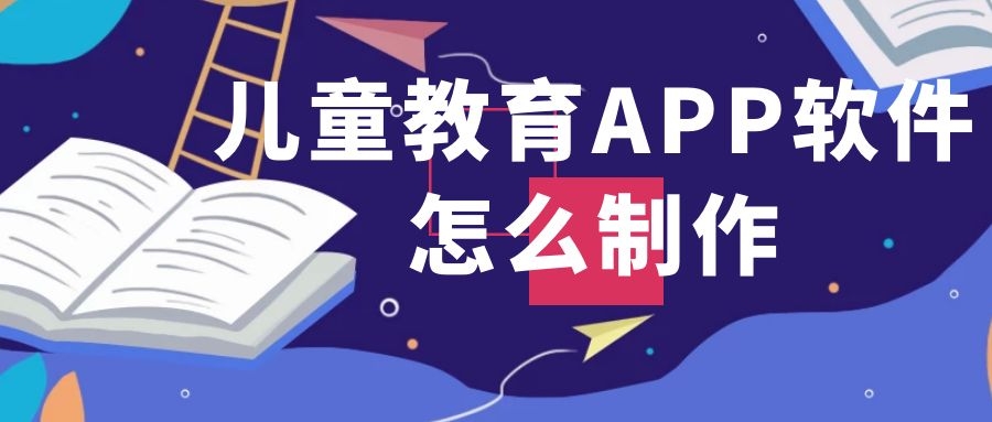 APP开发设计