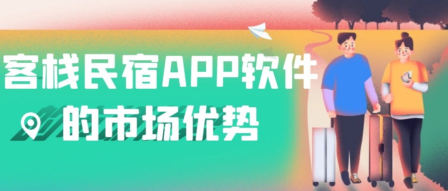 APP开发设计