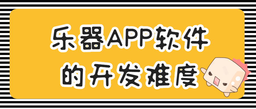 APP开发设计