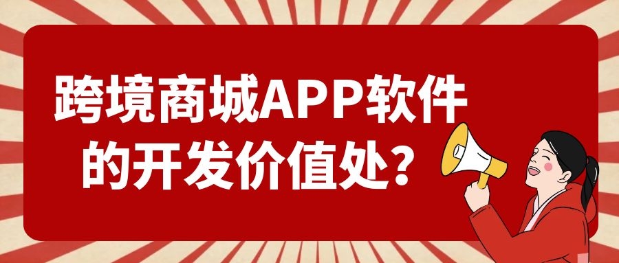 APP开发设计