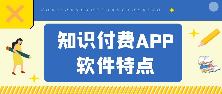 APP开发设计